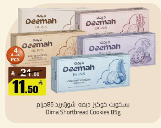 Coconut available at مخازن سوبرماركت in مملكة العربية السعودية, السعودية, سعودية - الرياض