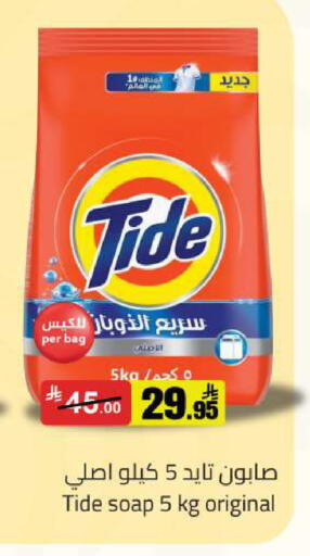 available at مخازن سوبرماركت in مملكة العربية السعودية, السعودية, سعودية - الرياض
