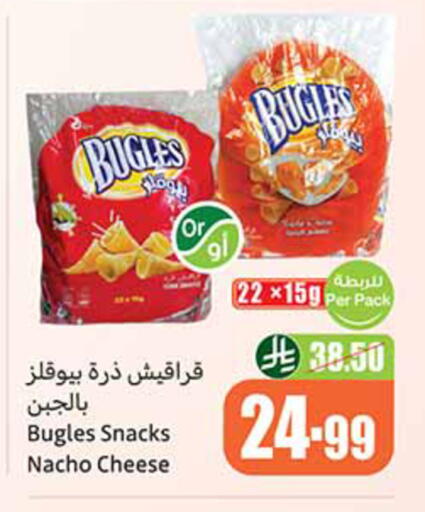 available at أسواق عبد الله العثيم in مملكة العربية السعودية, السعودية, سعودية - تبوك