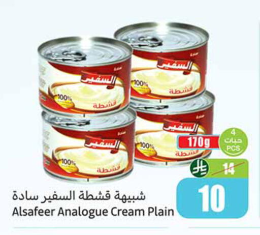 available at أسواق عبد الله العثيم in مملكة العربية السعودية, السعودية, سعودية - تبوك
