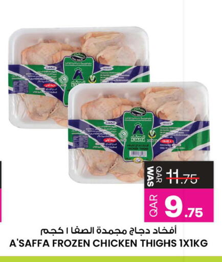 available at Ansar Gallery in Qatar - Al Wakra