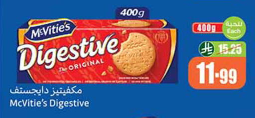 available at أسواق عبد الله العثيم in مملكة العربية السعودية, السعودية, سعودية - تبوك