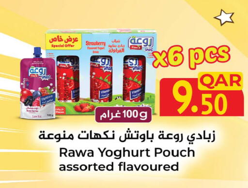 Strawberry available at Ansar Gallery in Qatar - Al Wakra