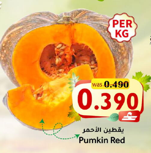 Pumkin available at Al Qoot Hypermarket in Oman - Muscat
