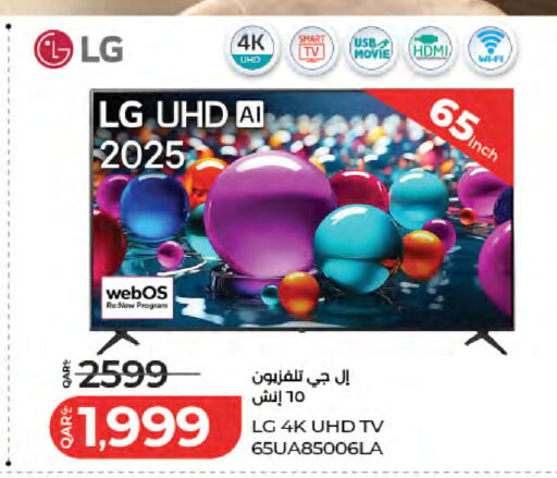 available at LuLu Hypermarket in Qatar - Doha