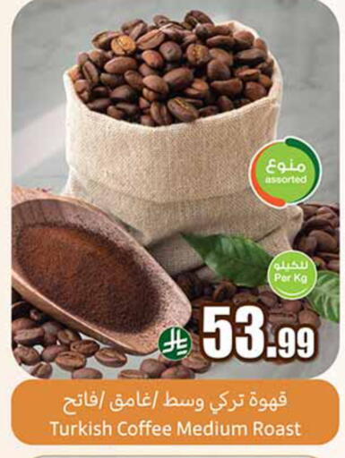 available at أسواق عبد الله العثيم in مملكة العربية السعودية, السعودية, سعودية - تبوك