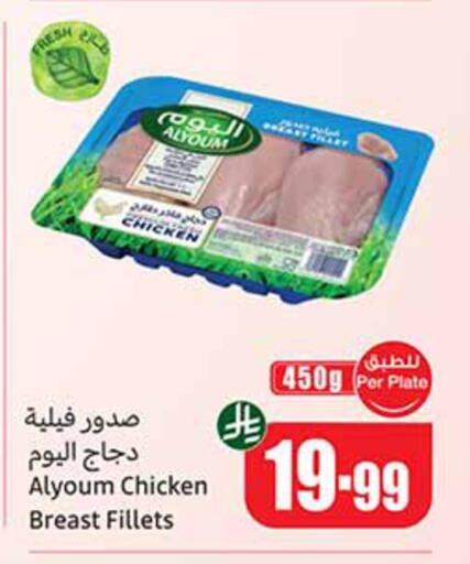 available at أسواق عبد الله العثيم in مملكة العربية السعودية, السعودية, سعودية - تبوك