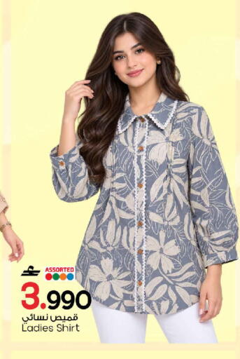 available at MARK & SAVE in Oman - Muscat
