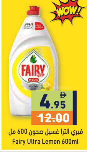 Lemon available at Aswaq Ramez in UAE - Ras al Khaimah
