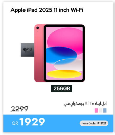 Apple available at آي كونكت in قطر - الشحانية