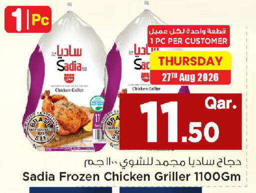 available at Mark & Save  in Qatar - Al Wakra
