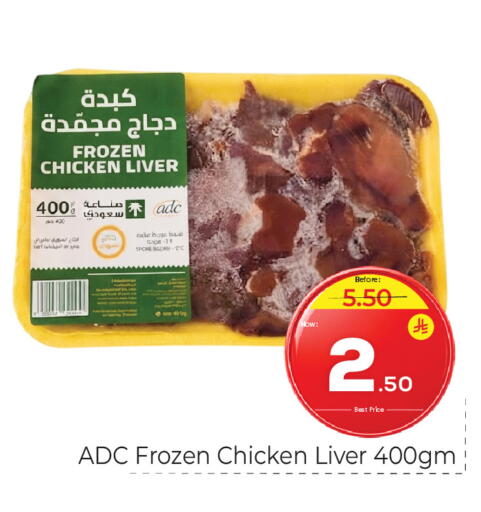 available at مكة هايبرماركت in مملكة العربية السعودية, السعودية, سعودية - الرياض