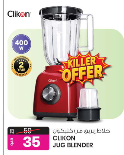 available at Ansar Gallery in Qatar - Al Shamal