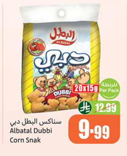 available at أسواق عبد الله العثيم in مملكة العربية السعودية, السعودية, سعودية - تبوك