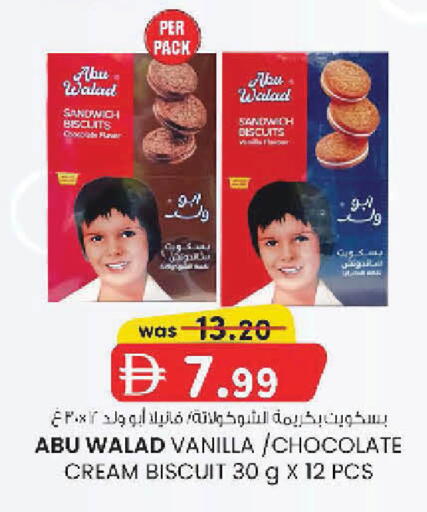 Vanilla available at K.M Hypermarket in UAE - Sharjah / Ajman