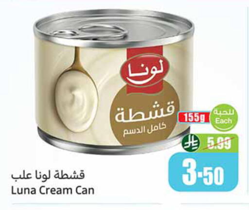 available at أسواق عبد الله العثيم in مملكة العربية السعودية, السعودية, سعودية - تبوك