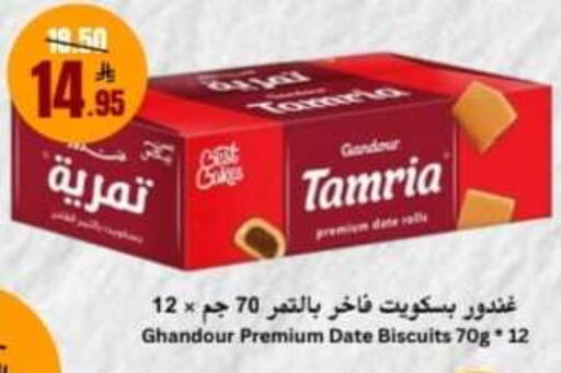 Date available at Economic World in KSA, Saudi Arabia, Saudi - Jeddah