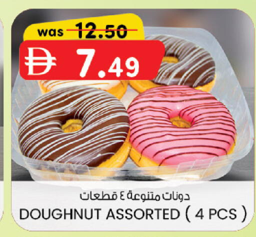 available at K.M Hypermarket in UAE - Sharjah / Ajman