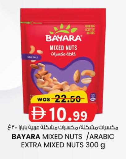 available at K.M Hypermarket in UAE - Sharjah / Ajman