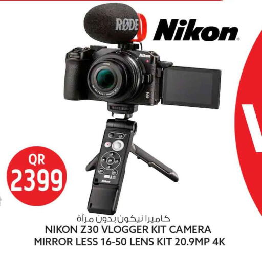 available at Safari Hypermarket in Qatar - Al-Shahaniya