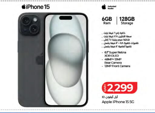 Apple available at LuLu Hypermarket in Qatar - Al Rayyan