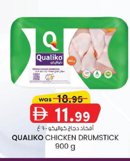 available at K.M Hypermarket in UAE - Abu Dhabi