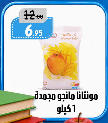 Mango available at بن جحلان - أمام مصلى العيد in مملكة العربية السعودية, السعودية, سعودية - تبوك