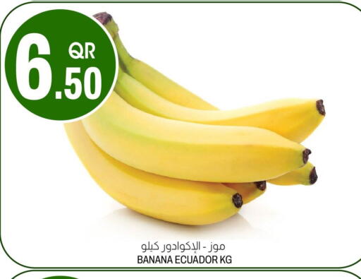 Banana from Ecuador available at أسواق الملكي فرش in قطر - الوكرة