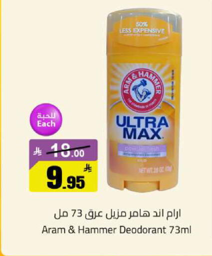 available at مخازن سوبرماركت in مملكة العربية السعودية, السعودية, سعودية - الرياض