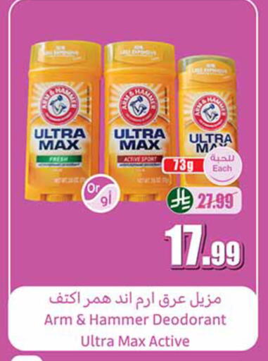 available at أسواق عبد الله العثيم in مملكة العربية السعودية, السعودية, سعودية - تبوك