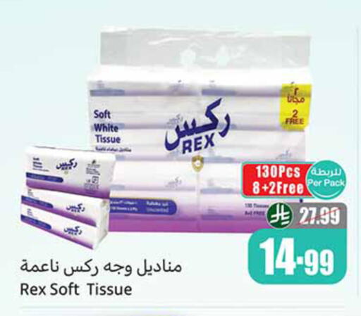available at أسواق عبد الله العثيم in مملكة العربية السعودية, السعودية, سعودية - جدة