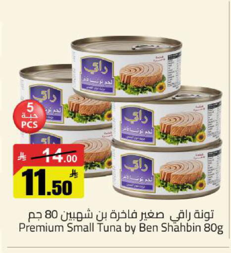 available at مخازن سوبرماركت in مملكة العربية السعودية, السعودية, سعودية - الرياض