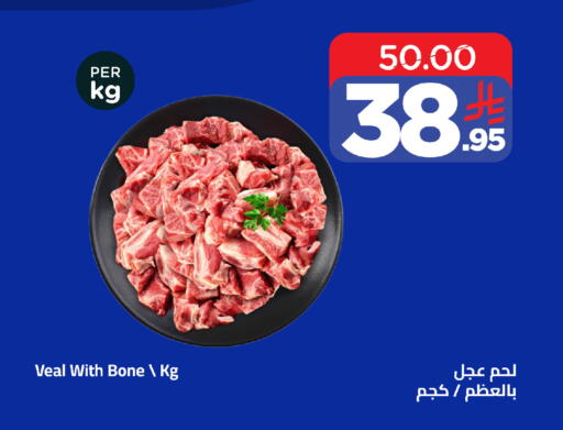 available at وهج مارت in مملكة العربية السعودية, السعودية, سعودية - جدة
