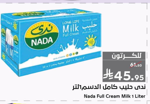 available at ميرا مارت مول in مملكة العربية السعودية, السعودية, سعودية - جدة
