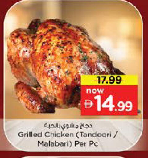 available at Nesto Hypermarket in UAE - Dubai