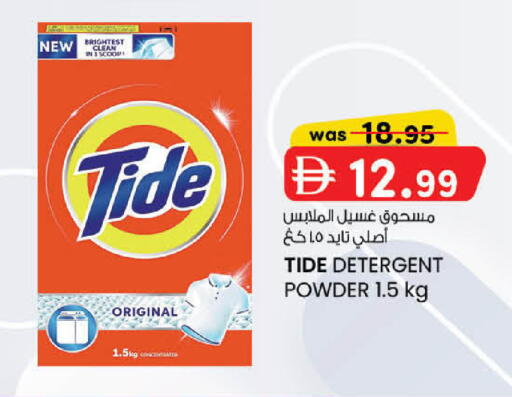 available at K.M Hypermarket in UAE - Sharjah / Ajman