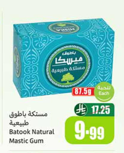 available at أسواق عبد الله العثيم in مملكة العربية السعودية, السعودية, سعودية - تبوك