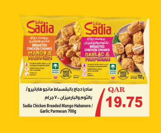 Mango Garlic available at Ansar Gallery in Qatar - Al Wakra