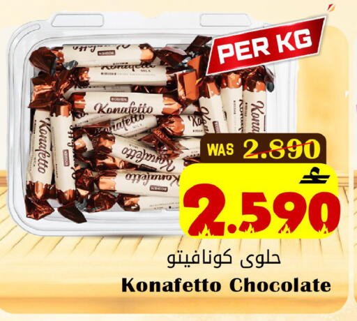 available at Al Qoot Hypermarket in Oman - Muscat