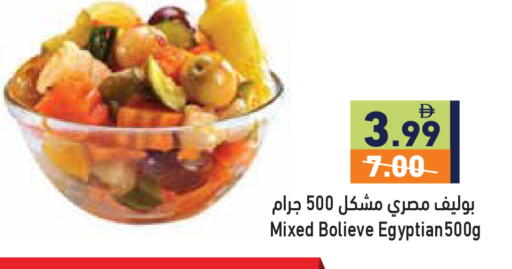 available at Aswaq Ramez in UAE - Ras al Khaimah