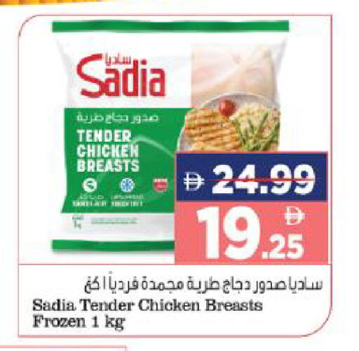 available at هايبر ماركت المدينة in الإمارات العربية المتحدة , الامارات - أبو ظبي