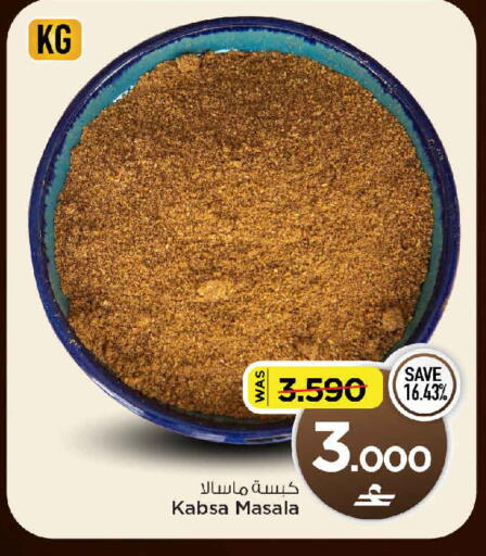 available at MARK & SAVE in Oman - Muscat