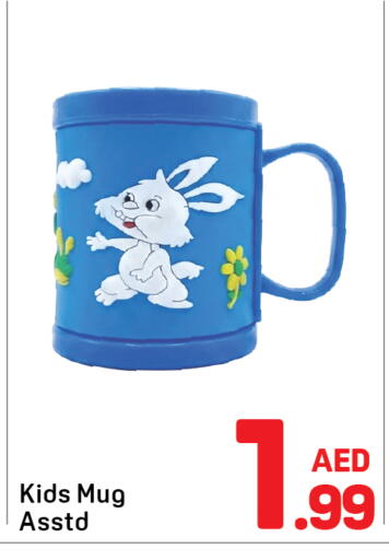 available at دي تو دي in الإمارات العربية المتحدة , الامارات - الشارقة / عجمان