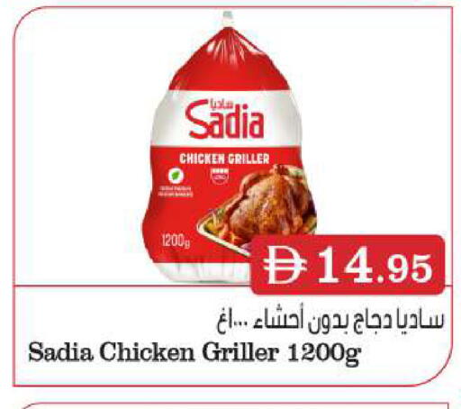 available at Grand Hyper Market in UAE - Sharjah / Ajman