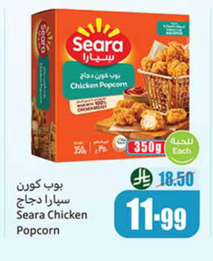 available at أسواق عبد الله العثيم in مملكة العربية السعودية, السعودية, سعودية - سكاكا