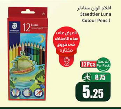 available at أسواق عبد الله العثيم in مملكة العربية السعودية, السعودية, سعودية - تبوك