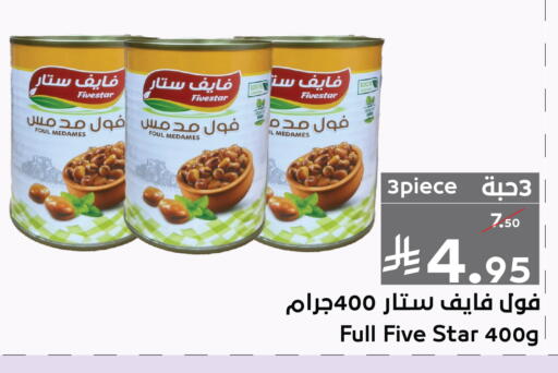 available at Mira Mart Mall in KSA, Saudi Arabia, Saudi - Jeddah