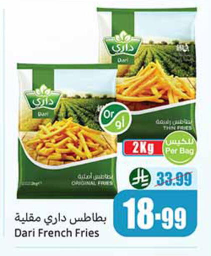 available at أسواق عبد الله العثيم in مملكة العربية السعودية, السعودية, سعودية - تبوك