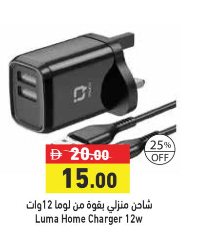 available at أسواق رامز in الإمارات العربية المتحدة , الامارات - دبي