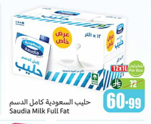 available at أسواق عبد الله العثيم in مملكة العربية السعودية, السعودية, سعودية - الخرج
